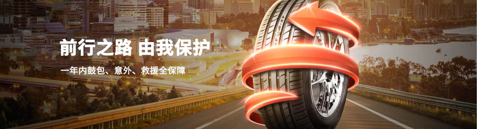 汽車輪胎公司(sī)響應式網站建設案例